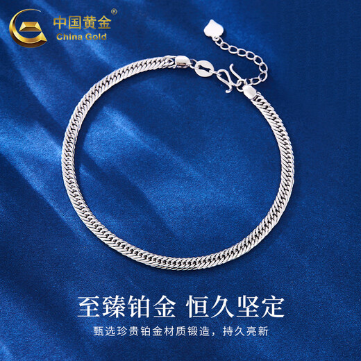 CHINA GOLD PT950 Platinum Snake Bone Bracelet Platinum Bracelet for Men and Women Light Luxury Valentine's Day Birthday Gift for Girlfriend and Wife Platinum Snake Bone Bracelet About 7g