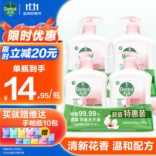 Dettol Healthy Antibacterial Hand Sanitizer, Moisturizing and Protecting, Children and Adults Family Hand Wash, Antibacterial Cleaning, Universal Special Pack, Store Manager Recommends Hot Style 450g*4 Bottles