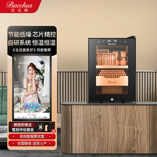 Bacchus cigar cabinet with humidity control, constant temperature and humidity control humidifier box, mini small household solid wood cedar wood embedded mellow culture naked culture red wine cigar energy-saving air-cooled frost-free 5th generation constant humidity system + side light (1 naked culture + 1 box culture) 16L