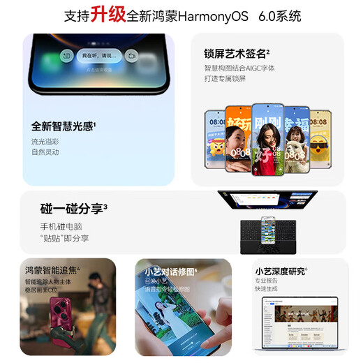 Huawei (HUAWEI) state subsidy Pura 80 velvet direct screen red maple primary color image new Hongmeng AI supports Hongmeng 6.0 Hongmeng smart Huawei mobile phone SJ31A velvet black 12GB+512GB official standard configuration