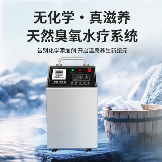 Fenrui wall-mounted Delixi time-controlled ozone sterilizer food factory garbage room cold storage ozone generator sterilization and deodorization upgraded spray model - ozone sterilizer 30g/H Delixi intelligent start and stop