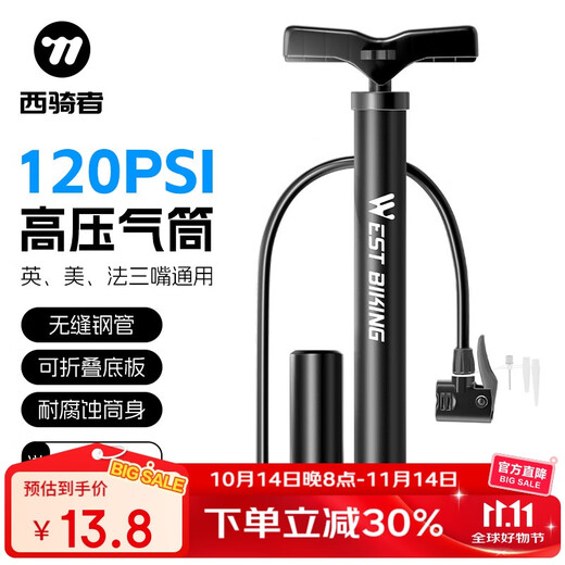 WestBiking bicycle pump household inflatable pump universal high pressure pump black with pump