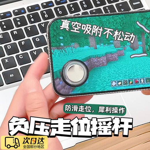 OEING Mobile Game Auxiliary Buttons Mobile Phone Walking Joystick King of Glory Chicken Artifact Delta LoL Mobile Phone iPad Universal Walking Artifact Game Controller Suction Cup Walking Joystick 1 Black