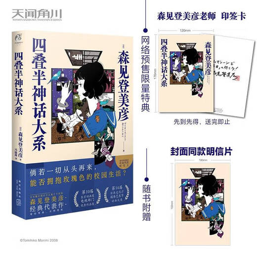 He who knows the blue of the sky, after Heiwa Busters, Chichibu Trilogy, The Four and a Half Myth Series, After Hearing the Name of the Flower, My Heart Wants to Shout Out Loud