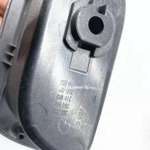 Yusenyi is suitable for Dongfeng Fengxing Jingyi X5 X3 XV door glass lift switch control panel armrest cover left rear 1316