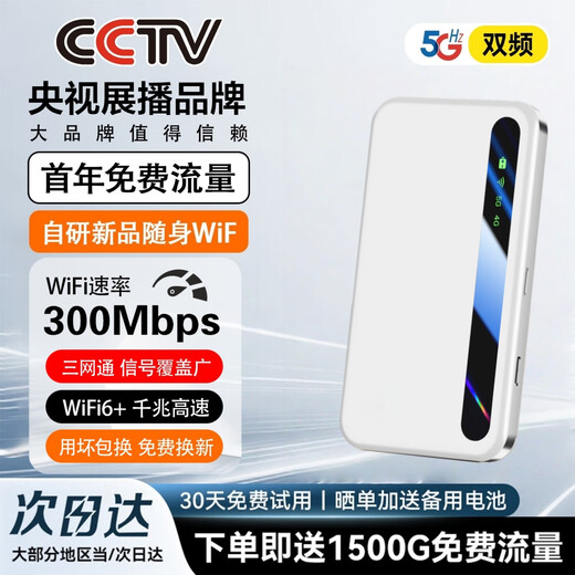 小讯智能【首年流量免费】移动随身wifi6高速无限流量5G千兆无线网2025款全国通用携带车载路由上网卡官方 1万毫安【至尊版】-赠送1年免费流量-高速双频六核