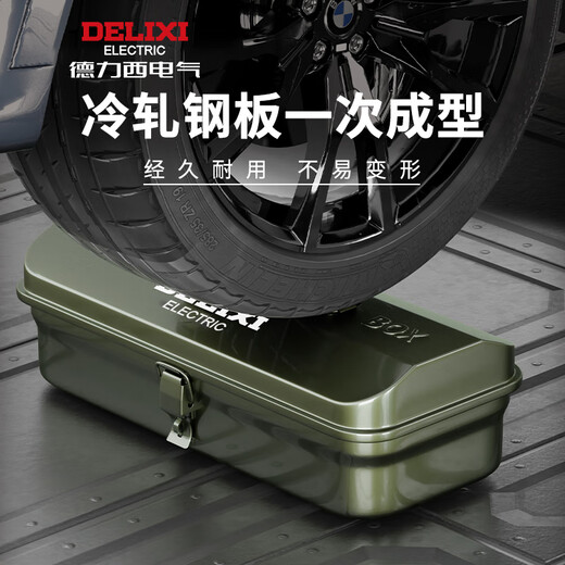 Delixi multi-functional home hardware tool box industrial grade storage box thickened metal auto repair iron car box