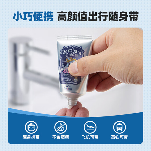 Deonatulle antiperspirant ointment 45g imported from Japan for armpit removal and body odor removal for men