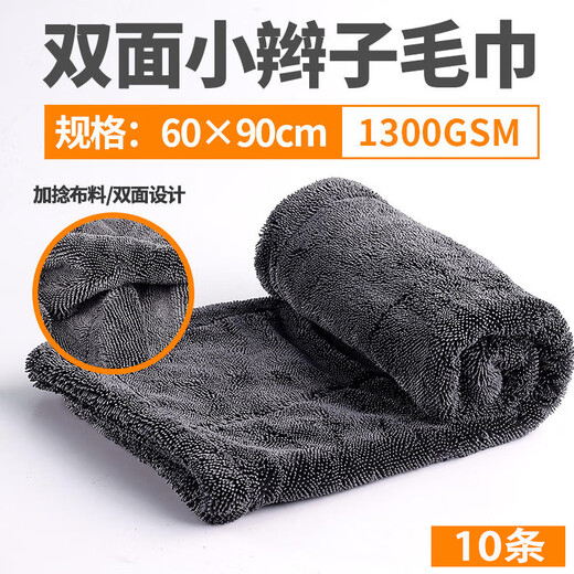 CHUSHE superfine small fiber double-sided braids water-absorbing car water-absorbing towel professional water-absorbing towel gray traceless water towel double-sided gray (60*90 thickened) 10 pieces