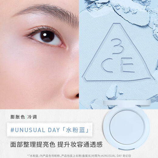 3ce single color blush #UNUSUAL DAY gouache blue expanded color to brighten birthday gift for girlfriend in the New Year