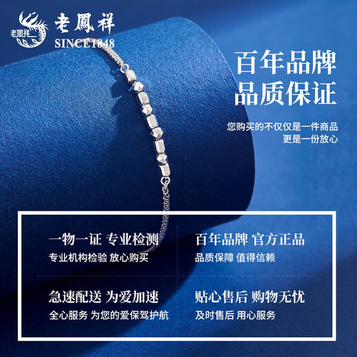 Lao Fengxiang PT950 platinum small square bracelet for women, simple plain chain, birthday gift, Mid-Autumn Festival gift for girlfriend PT950 platinum small square bracelet, about 3.5g