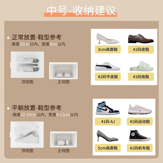 Fat Donglai same style thickened transparent hard plastic shoe box flip-top dustproof and moisture-proof shoe storage box shoe cabinet shoe rack 12 pieces large thickened 33.5*28*16.9cm