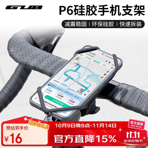 GUB bicycle riding silicone mobile phone holder road bike mountain bike electric vehicle stable shockproof anti-fall strap bracket