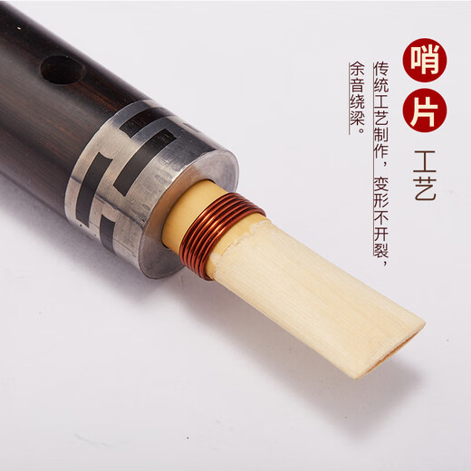 京韵乌木管子乐器演奏催泪管初学者吹奏乐器管子 G A E C 降B D调 大F调【塑料哨1个】＋8