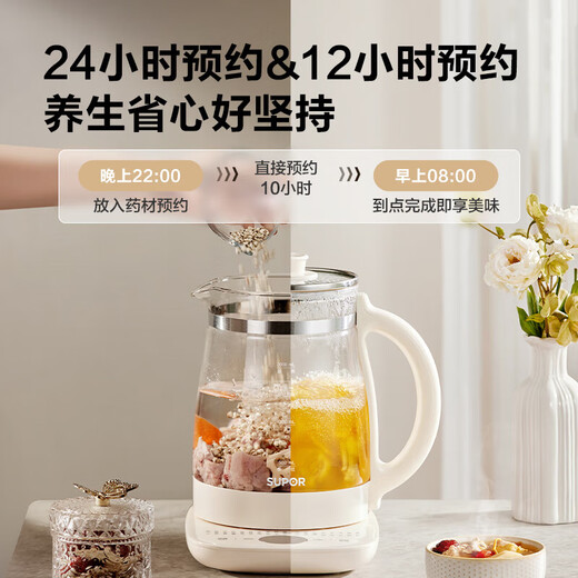 SUPOR health pot tea boiler stewing all-in-one tea pot kettle constant temperature insulation 2 liters large capacity electric kettle with filter 1200W high power 24H reservation 18 major functions 2L with filter 316L stainless steel bladder