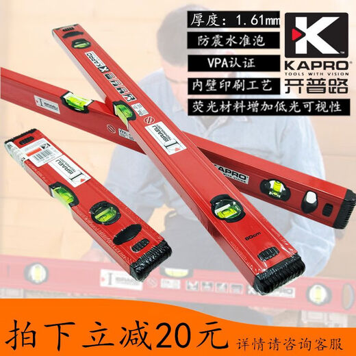 KAPRO Israel Cape Road imported level red high-precision masonry special measuring instrument shock-proof and fall-proof 1200mm 3-bead non-magnetic