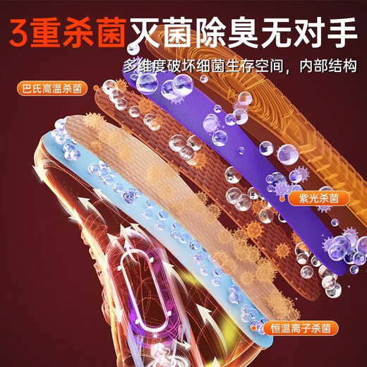 Shoe dryer, shoe drying, disinfection, deodorization and sterilization all-in-one machine, wet and dry smart shoe dryer, portable home, four arms, constant temperature + automatic power off