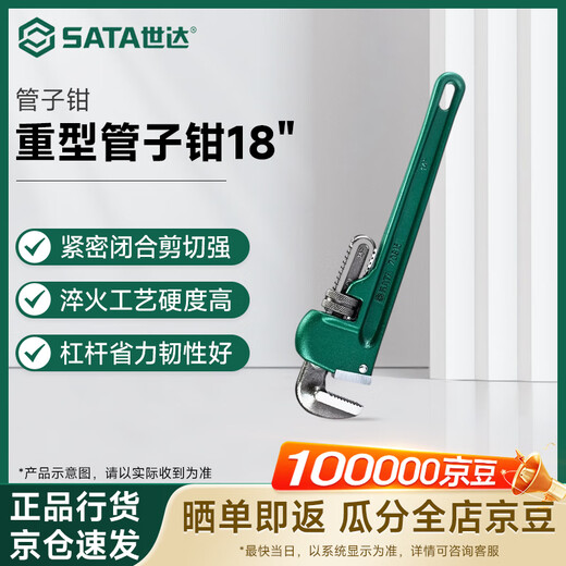 SATA heavy duty pipe wrench 18 70816