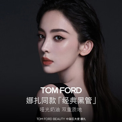 TOM FORD's new upgraded black tube watery satin TF lipstick 16 classic red lipstick cosmetics birthday gift for women