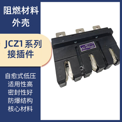 Super Yue Ling Yue Electric main circuit primary connector JCZ1-A JCZ1-B JZC3 250A 400A630A JCZ1-B-630A static plug-in_grey