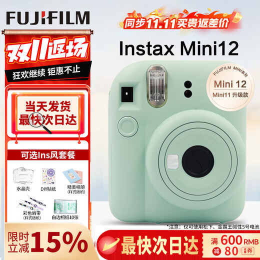 Fuji (FUJIFILM) instax mini12 instant imaging camera instant imaging camera instant imaging camera Mini12 mint green standard (no photo paper)