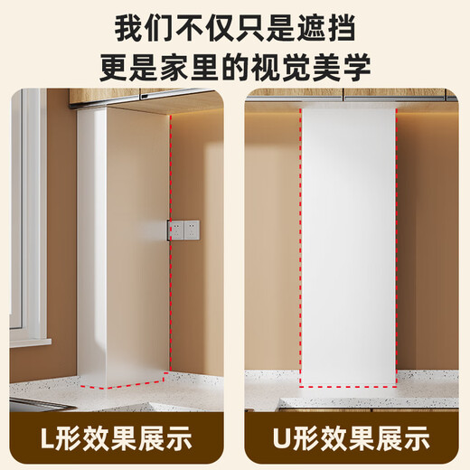 Pupan kitchen gas pipe shielding decorative cover without drilling gas meter water heater pipe beautification shielding decorative plate customized white magnetic version