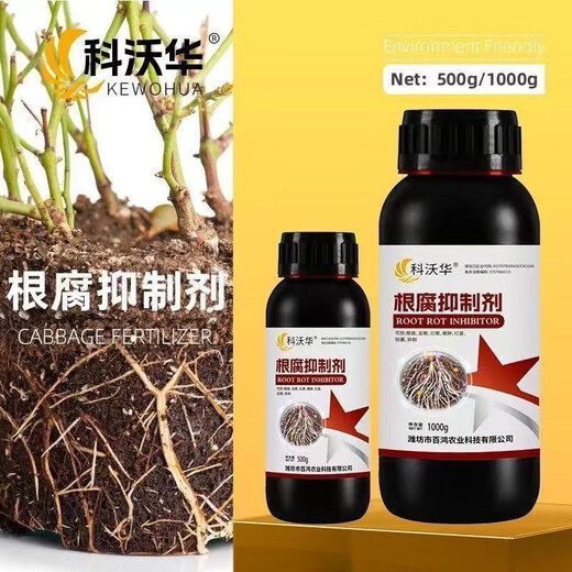 正品根腐抑制剂预防猝倒烂根茎基腐死棵僵苗快速壮根净化土壤 科沃华根腐抑制剂500克*1瓶