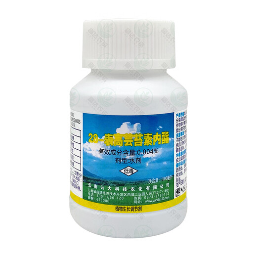 Yunda 120 Yunda 120 28 table high brassinolide leafy vegetables wheat corn plant growth regulator agricultural 100ml