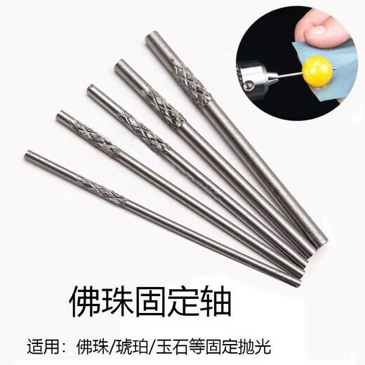 Mo Peng positioning beads bracelet positioning fixed shaft polishing and grinding tools Buddha beads polishing fixed pins Xingyue Bodhi jade cultural beads beads Buddha beads fixed pin set 6 pieces