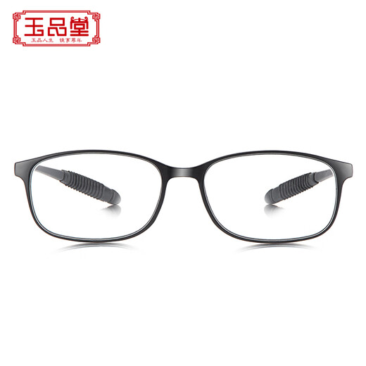 玉品堂老花镜男式超轻TR大框架高清晰耐用老光老花眼镜女京东自营7003