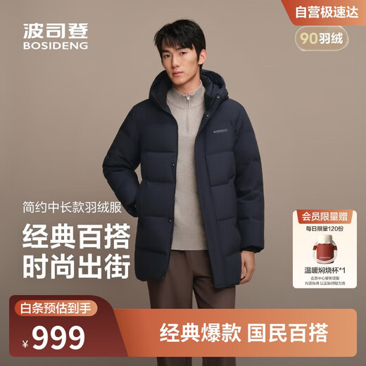 Bosideng 25 years winter down jacket 90 velvet men's loose mid-length casual thickened hooded casual jacket