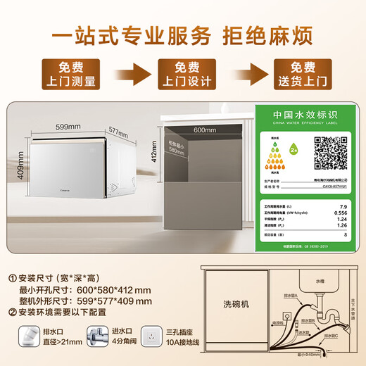 Casarte Zhijing Dishwasher N10 National Subsidy Drawer-type Swallow Gray Embedded No-Bend Home Fully Automatic Drying and Disinfection Machine CWC8-B57YYU1