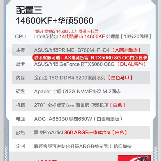 ASUS family bucket intel i5 14600KF/RTX5060/5070 Delta Action high-end e-sports/assembly computer/game desktop computer host DIY assembly machine i5 14600K+ASUS RTX5060+360 water cooling