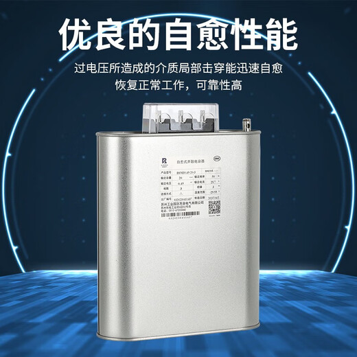 Suzhou Surong BCMJ/BSMJ0.48/0.525/0.25 self-healing low voltage compensation parallel power capacitor 0.25-20*3-1Y