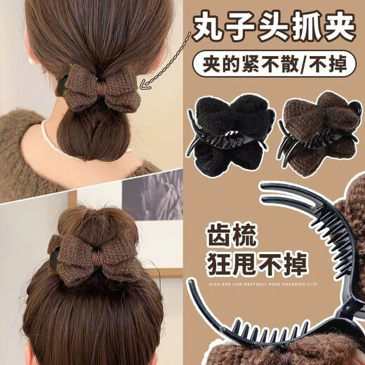 Maillard Knitted Bow Ball Head Clip Women's Hair Clip Hair Ornament Hair Artifact Fixed Claw Clip Hair Clip Maillard Dark Brown Wool Clip 1