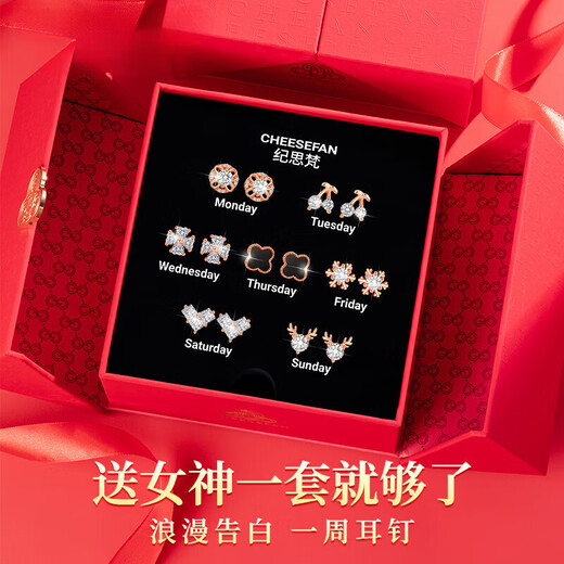 Ji Sifan Light Luxury One Week Earrings Girls Earrings Earrings Jewelry Valentine's Day Anniversary Birthday Gift for Girlfriend and Wife Sparkling Star Rose Gold Type A (Same Day/Next Day Delivery)