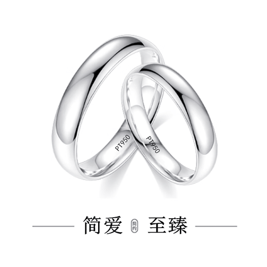 DRPT950 Platinum Pair of Platinum Rings for Couples to Give to Boyfriend and Girlfriend as Valentine's Day, Birthday and Anniversary Gifts. Couples' Pair of Platinum Rings with Engraving Default for Live and Closed Contact