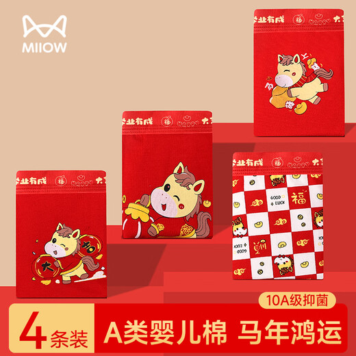 Catman children's zodiac year underwear for boys, red pure cotton boxer shorts, new year of the horse, boys, big boys and baby boxer briefs, immediate success, Class A pure cotton 10A antibacterial, 4 pairs 170, recommended height 155-165cm, weight 70-85 Jin Jin equals 0.5 kg