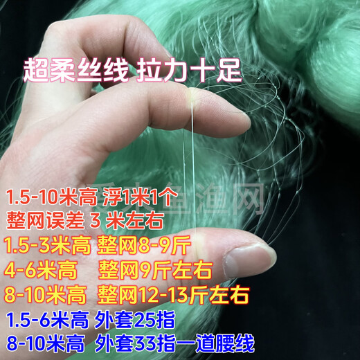 Ship brand imported silk fish net sticky net three-layer sinking net big fish fishing net weighted rope bag pendant wire mesh flowing water net flowing water net 2 meters high 100 meters long 7 fingers 0.19 ship brand soft silk three-layer sinking net