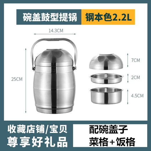 SUPOR insulation bucket thickened stainless steel large-capacity insulated lunch box multi-layer adult student lunch box delivery meal bucket bowl lid 2.2L drum type keeps warm for 3-6 hours