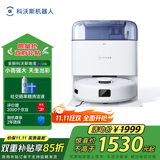 Ecovacs fully insured 11.11 mini sweeping and mopping all-in-one automatic cleaning rag fully automatic smart home sweeping robot blue national subsidy