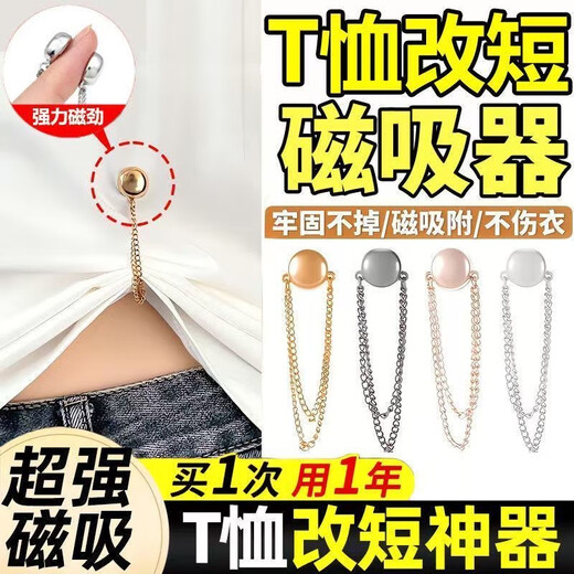 T-shirt shorting tool, sewing-free top hem is too long and shortened. Adjustable buckle for waist tightening. Magnetic fixing buckle. Pants leg fixing clips. Silver 4 pieces.