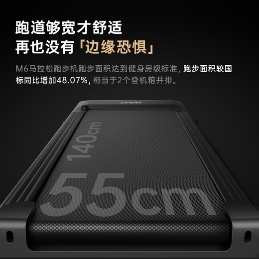 Youmei M6Pro+ treadmill, family mountain climbing machine, folding quiet bass walking machine, high-end gym equipment M6Pro+/15 enhanced climbing/super energy-absorbing fluid shock absorption