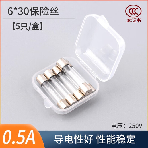 ZAVE fuse glass fuse fuse 6*30mm 0.5A (5 pieces/box)