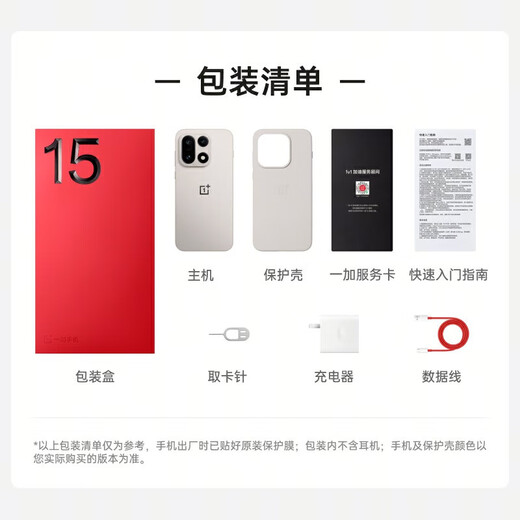 OPPO reduces state subsidies by 15% OnePlus 15 Performance Ultra fifth-generation Snapdragon 8 Extreme Edition 165Hz ultra-high brush Oriental screen OPPO flagship gaming 5G mobile phone Original color Dune 12GB + 256GB 24 issues Choose one of three gifts