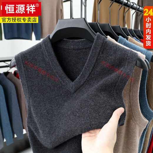 Hengyuanxiang pure wool vest men's 100% wool autumn and winter men's thickened pullover sweater knitted vest V-neck sleeveless waistcoat big red M 165