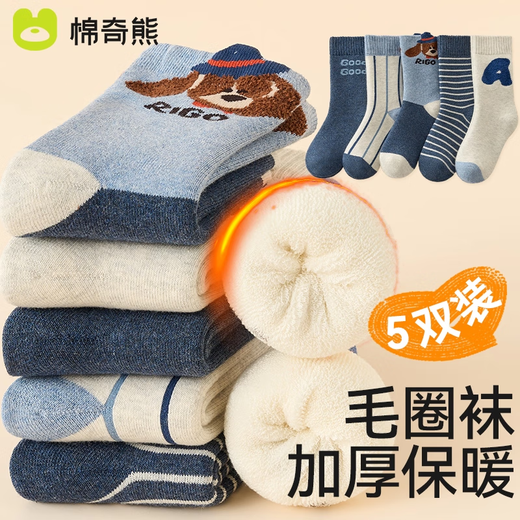 Mianqi Xiong children's socks boys' cotton winter plus velvet warm cotton socks thickened cotton autumn and winter terry socks H044 thickened-3-5