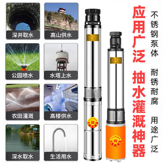 Yingtang DC deep well pump electric car universal high head 48V60V volt stainless steel agricultural watering vegetable well pumping 14072V15m wire 4 impeller 600 watts