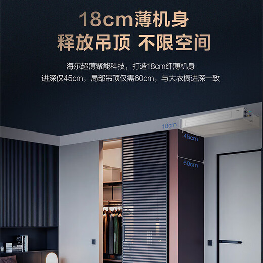 Haier central air conditioner one-to-four household multi-split duct machine one-to-three full DC variable frequency embedded whole-house smart air conditioner Yunshu pro+ 20% replacement subsidy 6 HP small one-level energy efficiency one-to-four 90-120 double fans