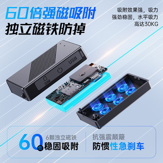 Huangchi gps positioning tracker car vehicle micro artifact ultra-small car Beidou tracker with track playback strong magnet